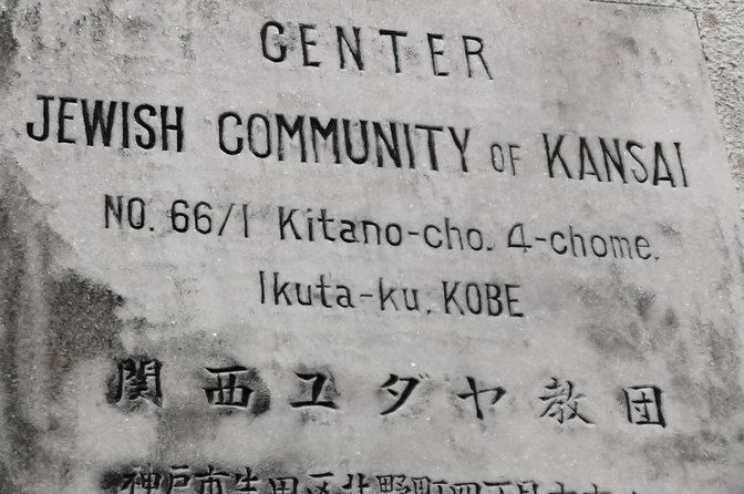 4-Hour Multicultural Kobe Walking Tour with Genuine Kobe Beef - Kobe Muslim Mosque and the city’s religious mix