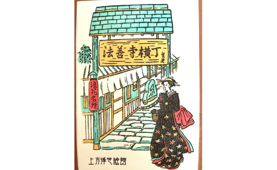 Kamigata Ukiyoe Museum:Ukiyo-e Woodblock Printing Experience - Why Seeing the Gallery Matters
