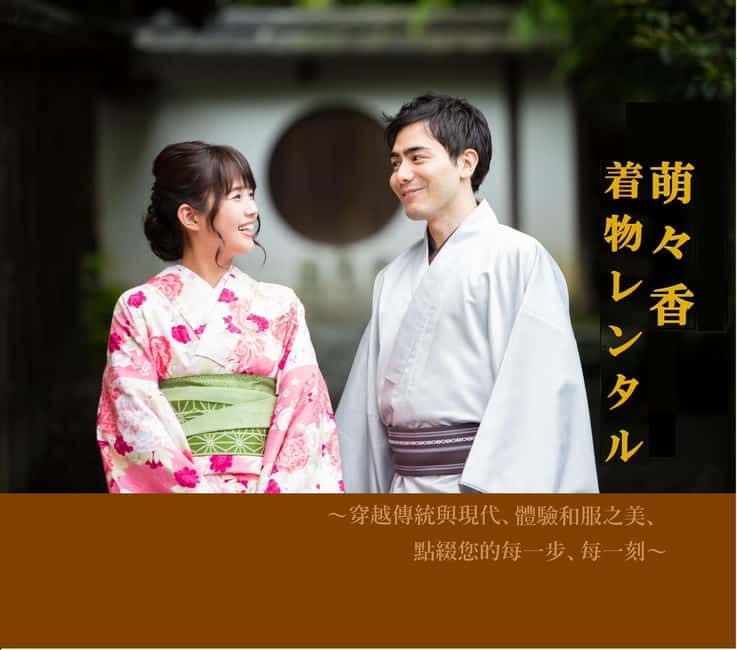 Kyoto: 1 Day Traditional Japanese Kimono Rental Experience - Key things to know before booking
