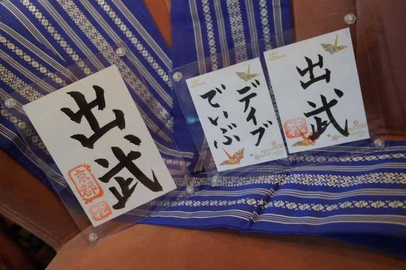 Kyoto: Japanese Calligraphy Class - Who will get the most from this class?