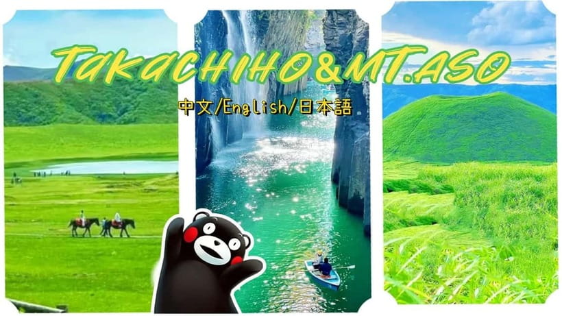 Mt. Aso & Takachiho Gorge Tour with Optional Boat Ride - Why this $45 day trip makes sense