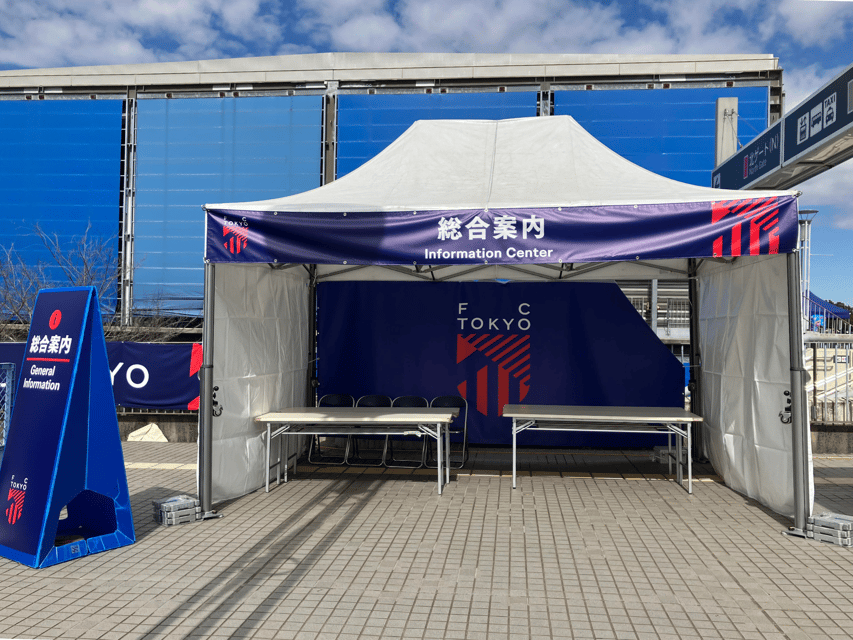 Tokyo: FC TOKYO Football Game at Ajinomoto Stadium - Hospitality versus a standard match ticket