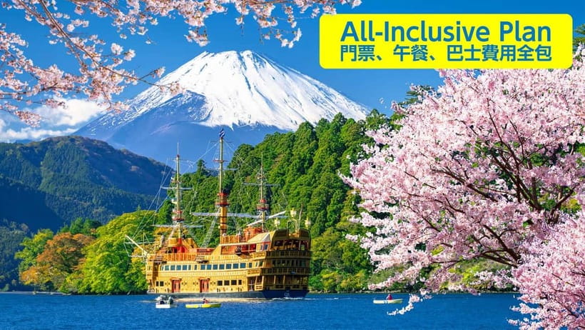 Tokyo: Mt. Fuji 5th St, Gotemba & Hakone by Luxury Bus - Starting in Shinjuku at 7:15