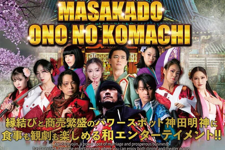 Tokyo: Samurai Entertainment Night Show in Kanda Shrine - Practical advice for a smoother evening