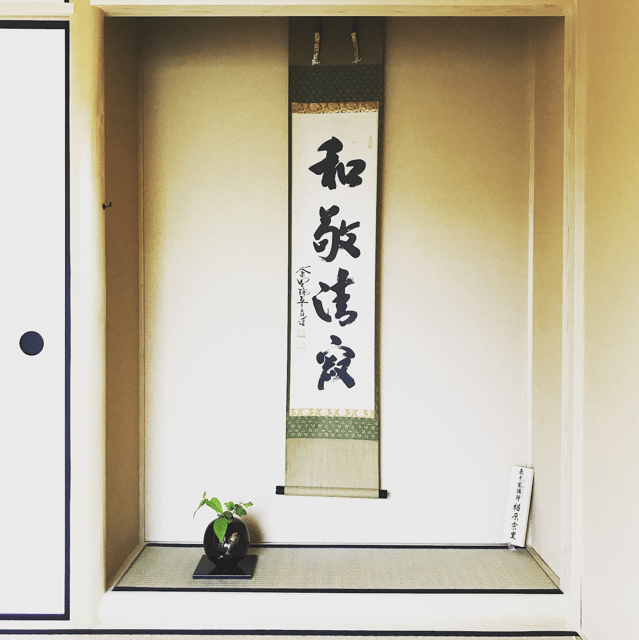 Tokyo: Tea Ceremony Experience in a small tea room - Preparing Matcha With Your Own Hands