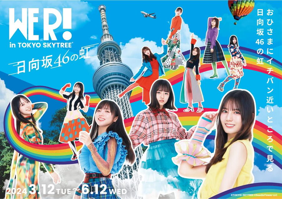 Tokyo: TOKYO SKYTREE® Admission ticket - Skytree Café at 340 and 350 meters